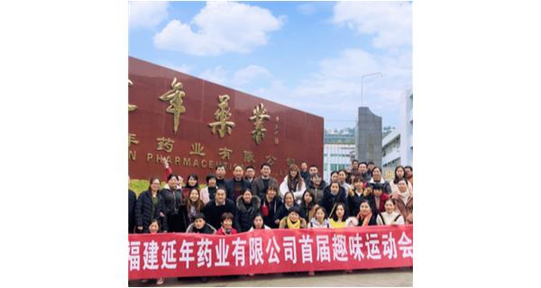 星空官网平台-星空(中国)一站式服务平台首届职工趣味运动会